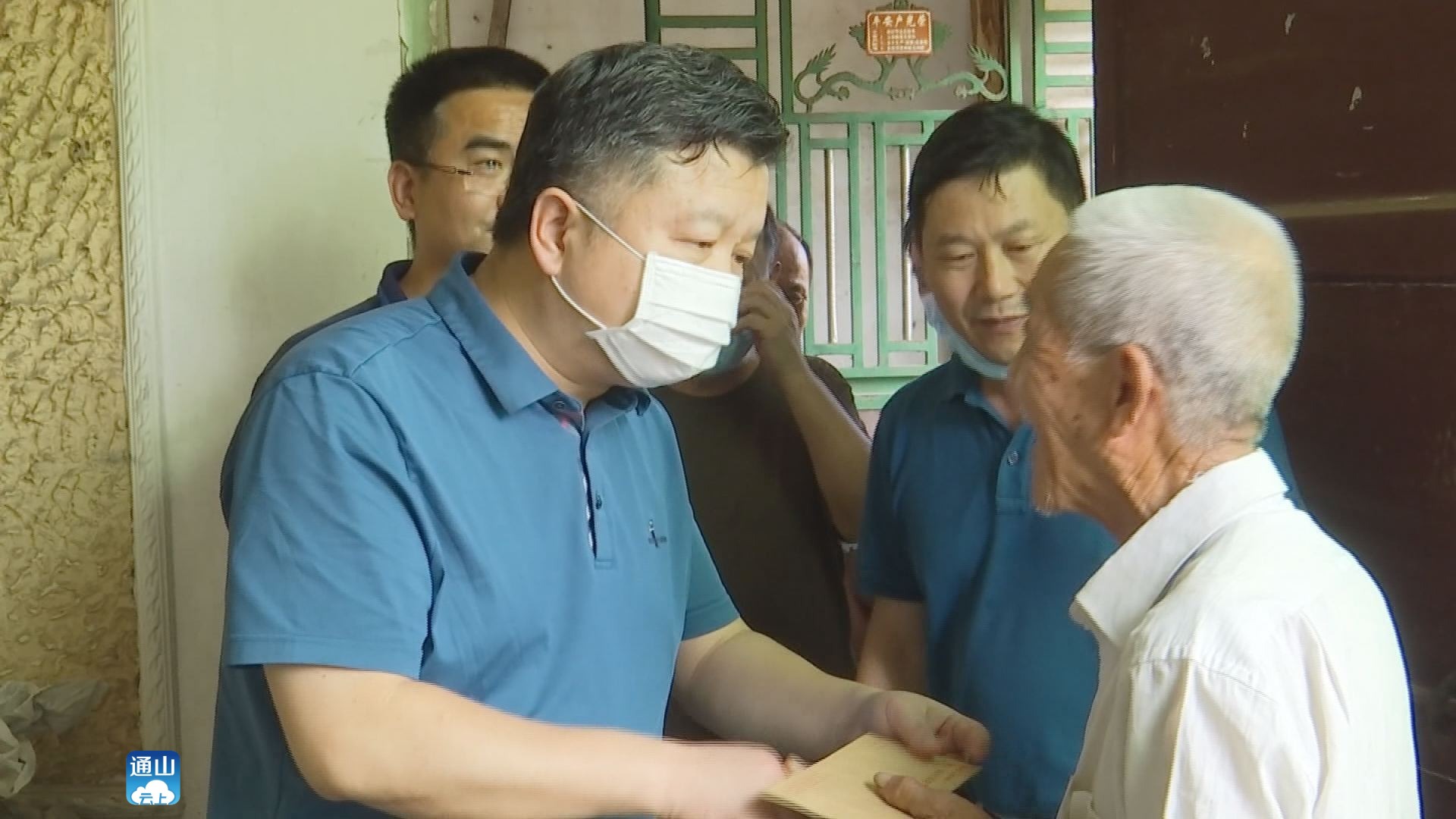 陈洪豪赴九宫山镇走访慰问老党员